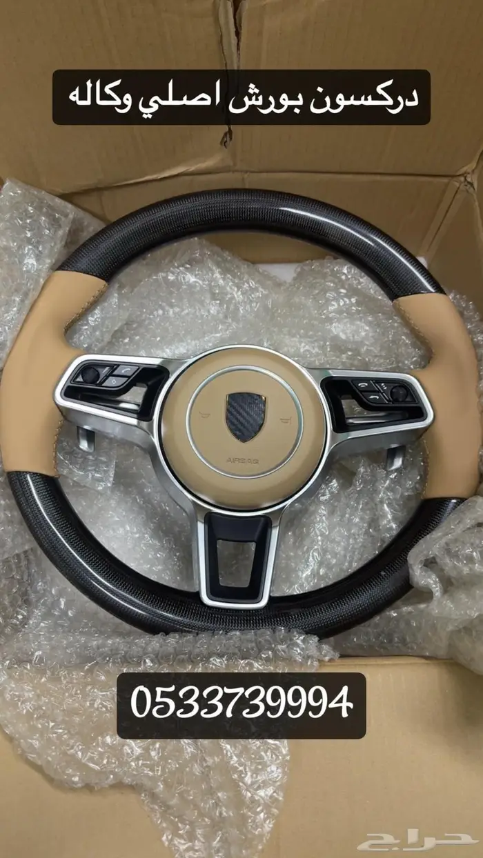 دركسون بورش كايين وباناميرا اصلي وكاله بسعر خاص 0