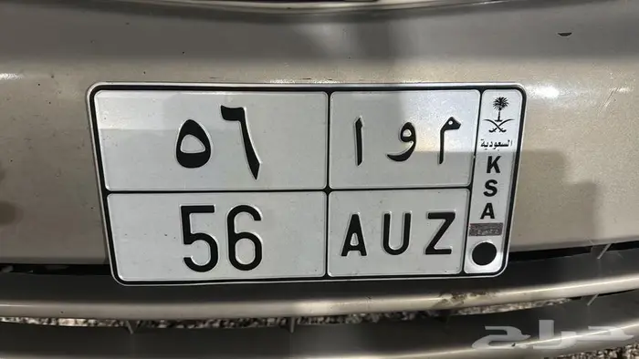 لوحة مميزه رقمين 0