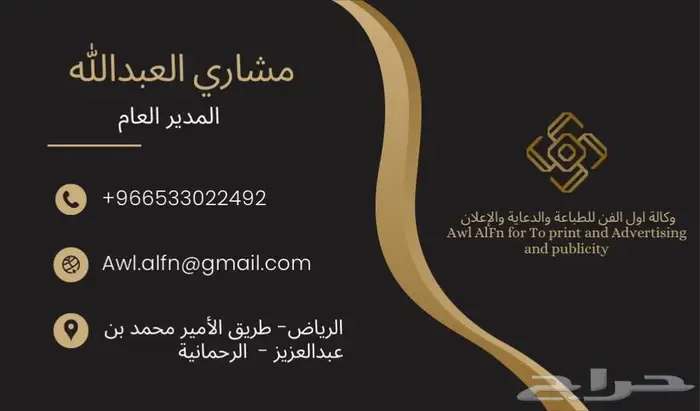مطبعة اول الفن لطباعة أنواع الورقيات بخدمة الضمان الذهبي 0