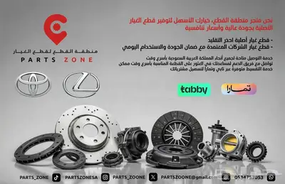 قطع غيار افالون بودي وتربيط وميكانيكا 5