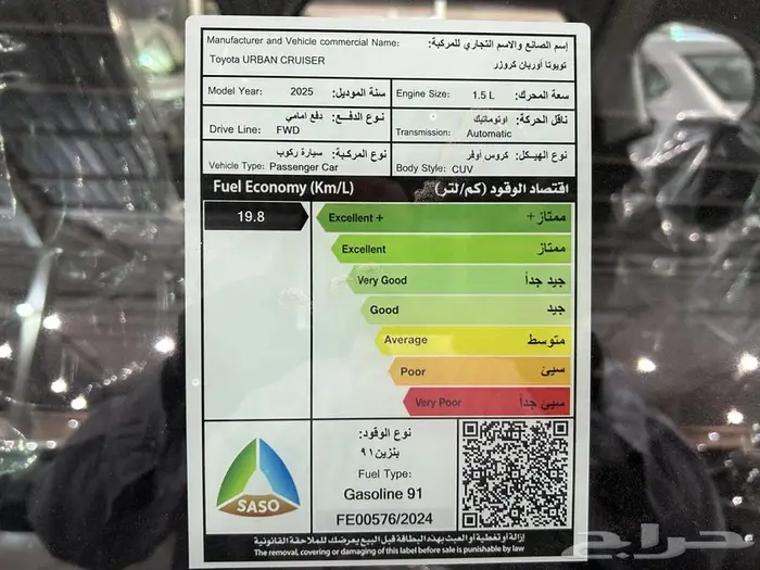 تويوتا اوربان كروزر 2025 بنزين فل كامل GLX سعودي جديد 3