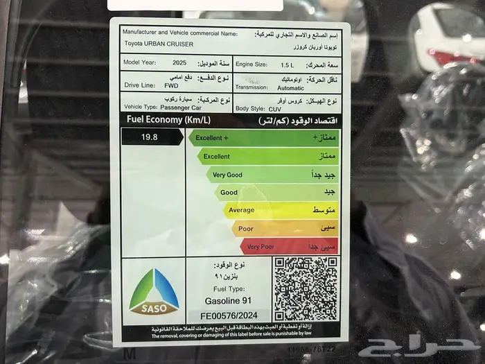 تويوتا اوربان كروزر GL 2025 بالنقد والتقسيط 3