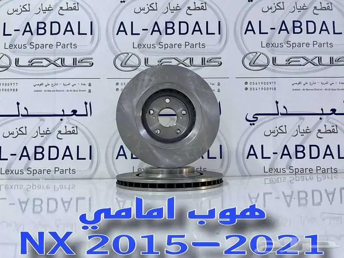 هوب امامي تجاري لكزس LEXUS NX 2015-2021 1