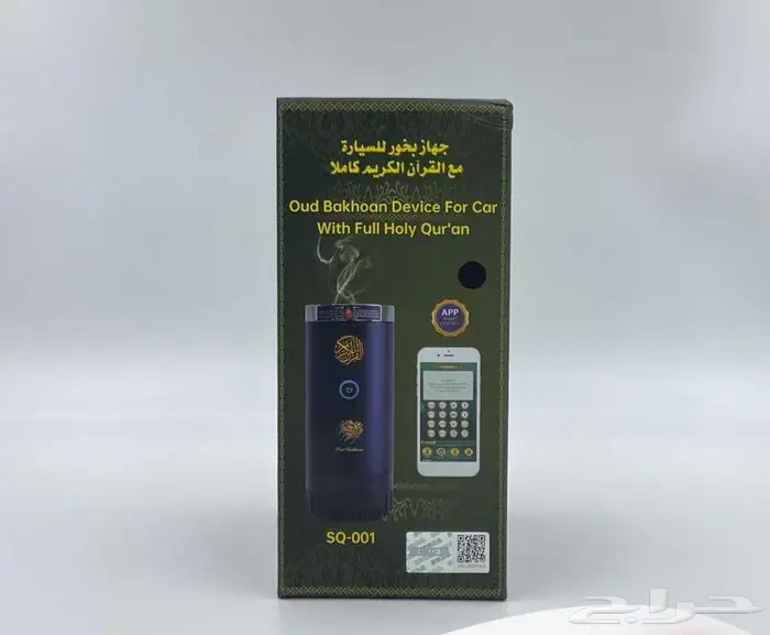 مبخره كهربائيه للسيارة مع القرآن الكريم كاملا 1