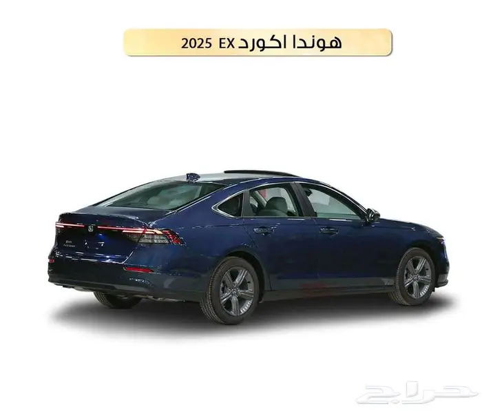 هوندا اكورد 2025 نص فل عرض خاص 1