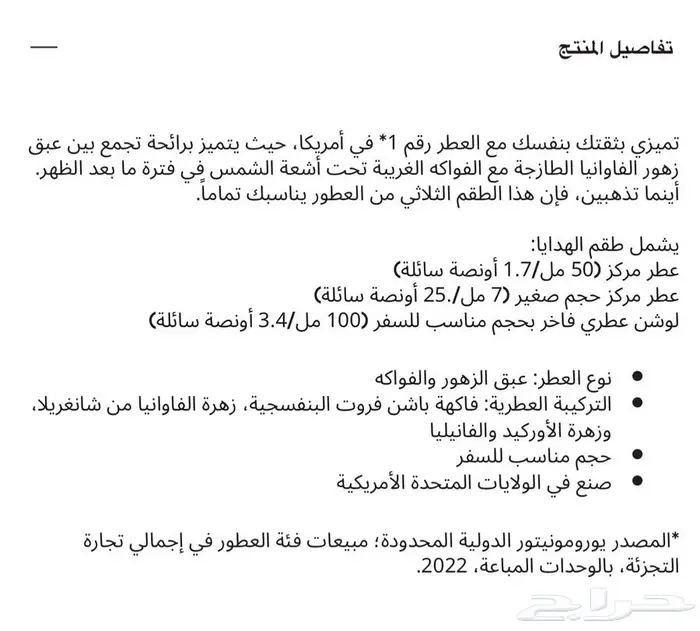 طقم العطور من تشكيلة بومشل 4