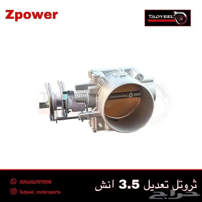 ثروتل زد باور للفتك 0
