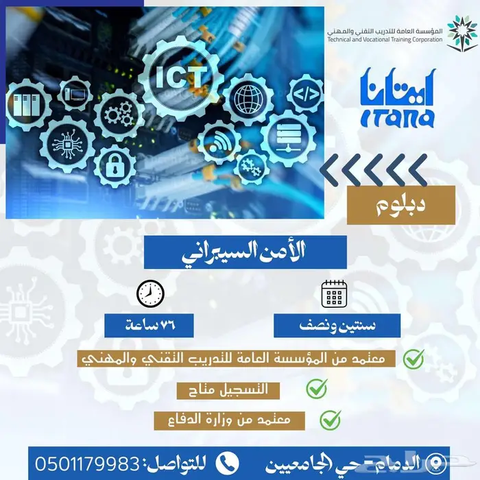 دورات ودبلومات معتمده 0