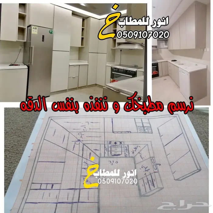 تفصيل مطابخ صاج او المنيوم ورخام صناعي 0