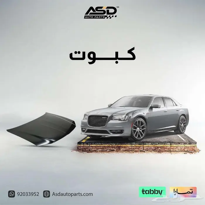 كبوت كرايسلر يركب لموديلات 2011-2025 0