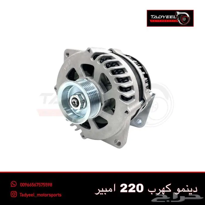 دينمو تعديل للفتك 220 امبير 0