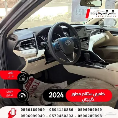 تويوتا كامري ستاندر مطور 2024 خليجي بنزين 112000 ر.س 7