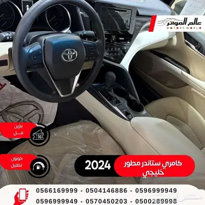 تويوتا كامري ستاندر مطور 2024 خليجي بنزين 112000 ر.س 8