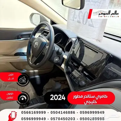 تويوتا كامري ستاندر مطور 2024 خليجي بنزين 112000 ر.س 3