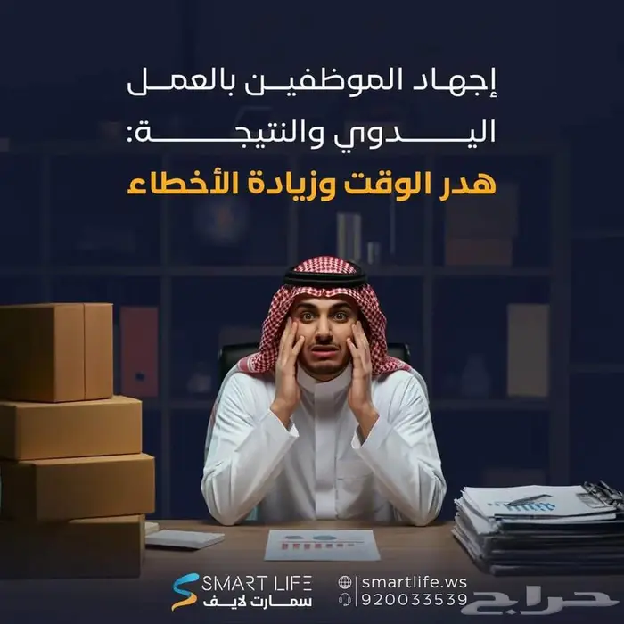 يسعدنا تقديم نظامالمحاسبي Smart ERP لجميع انشطة تجارية 0