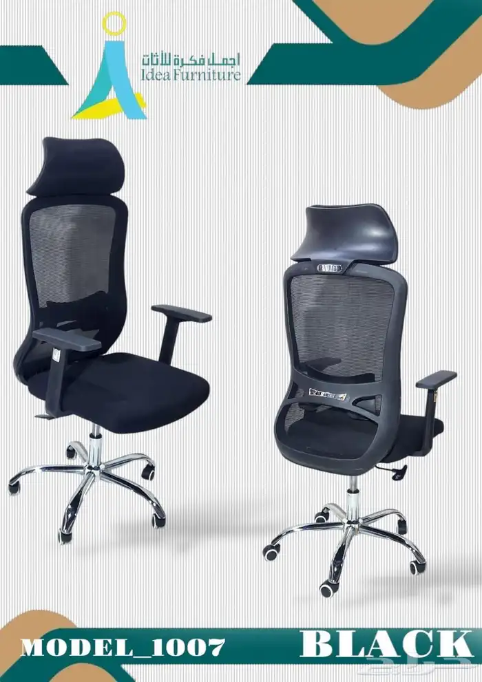 office furniture مكتب كرسي دولاب 38