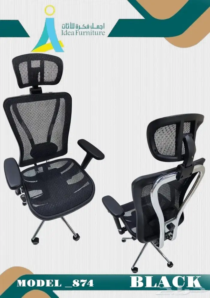 office furniture مكتب كرسي دولاب 35