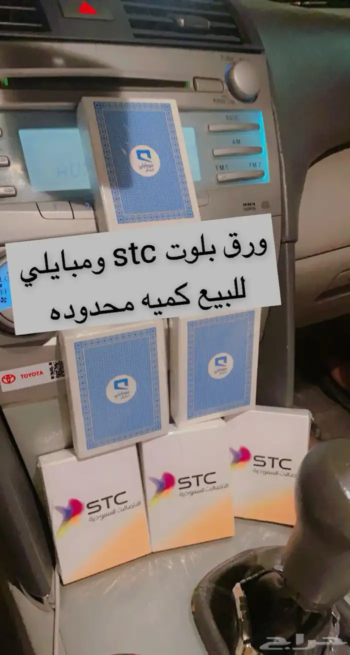 ورق بلوت اس تي سي 1