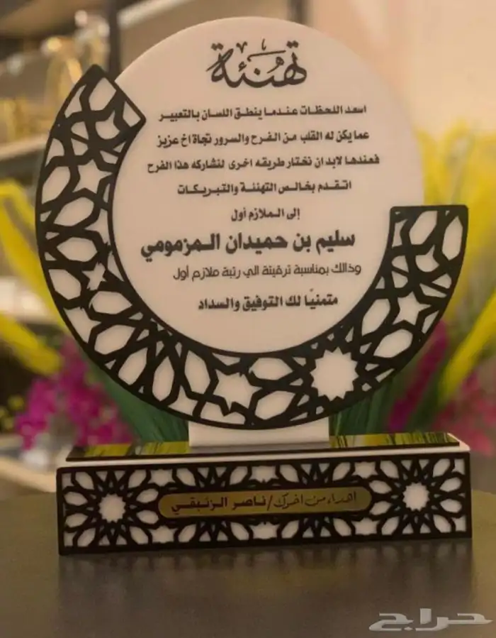 دروع تخرج 41
