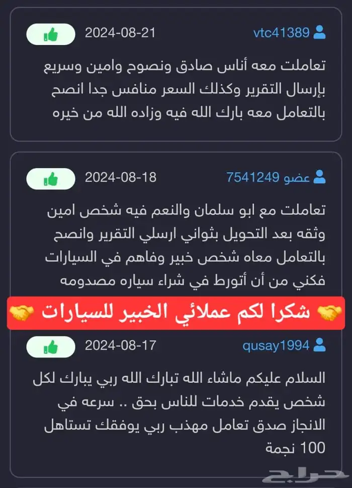 تقرير موجز فوري ب اقل سعر يوجد 86 تقييم 10
