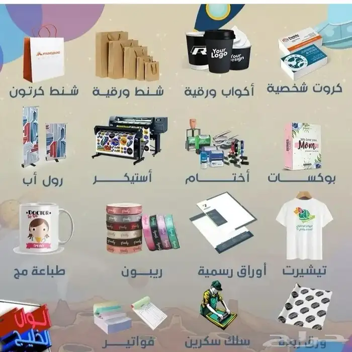 مطبعة دعاية واعلان 31
