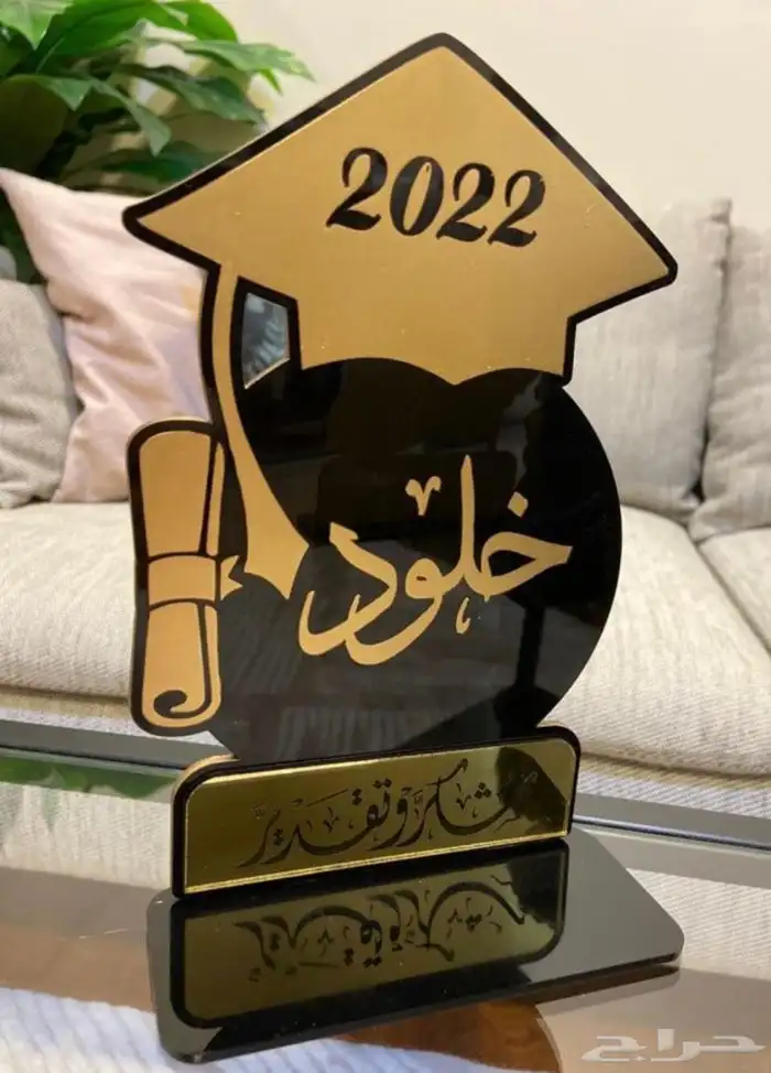 دروع تخرج 26