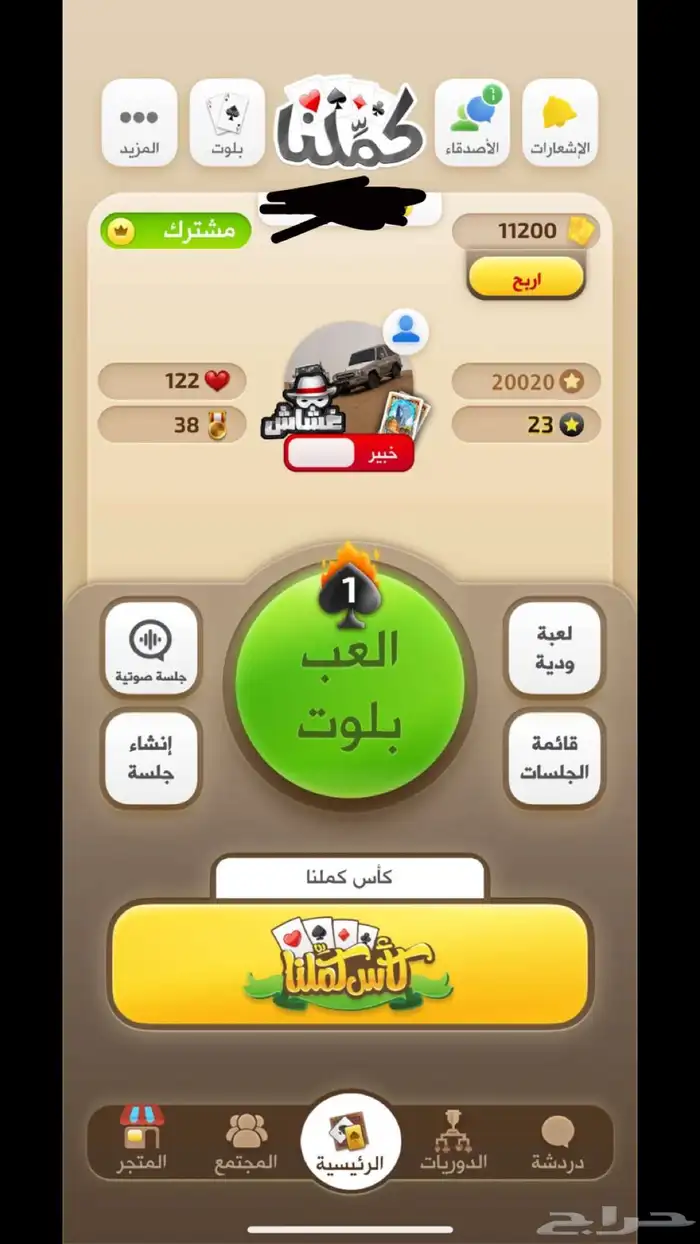 ورق كملنا 0