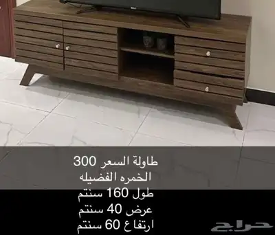طاولة للبيع 0