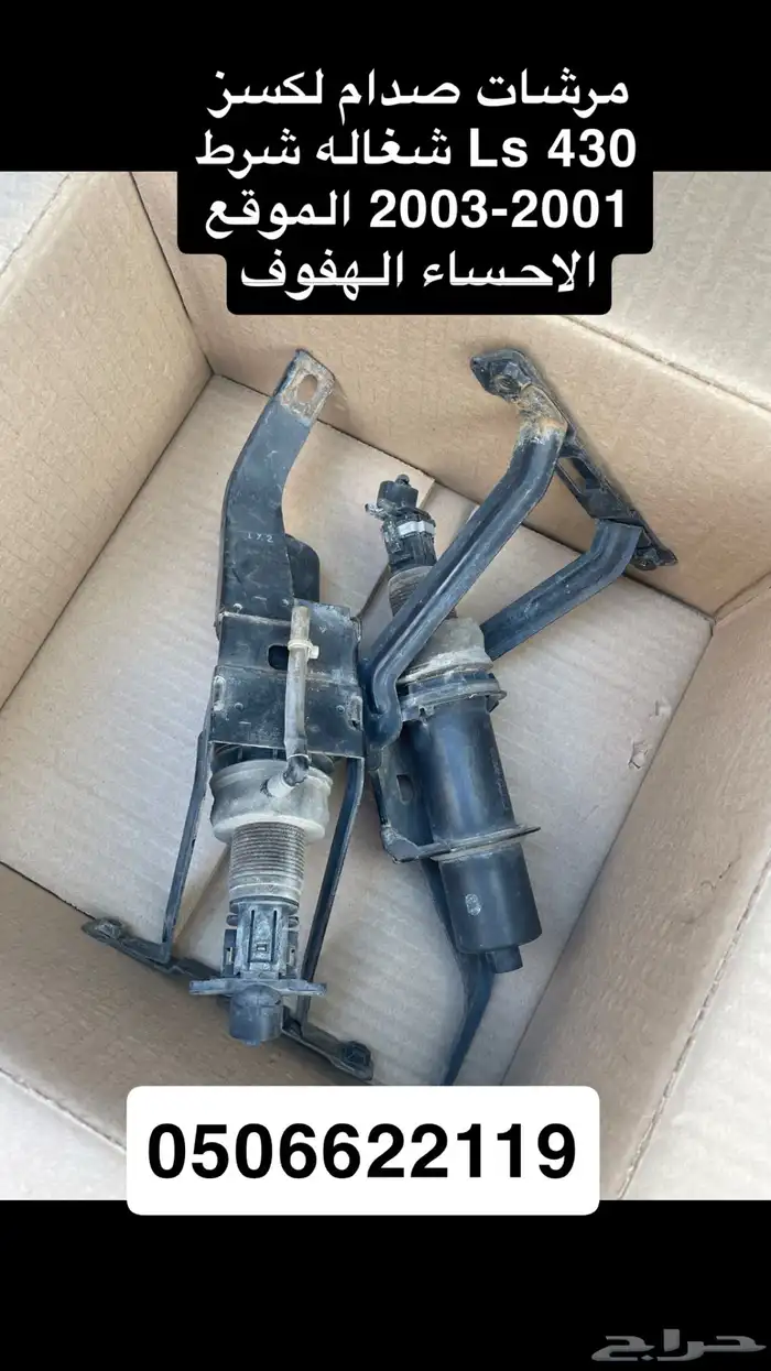 مرشات انوار لكسز Ls 430 شريحت دركسون لكسز Ls 430 13