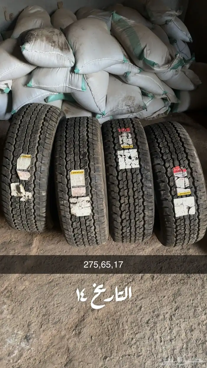 كفرات دنلوب 3