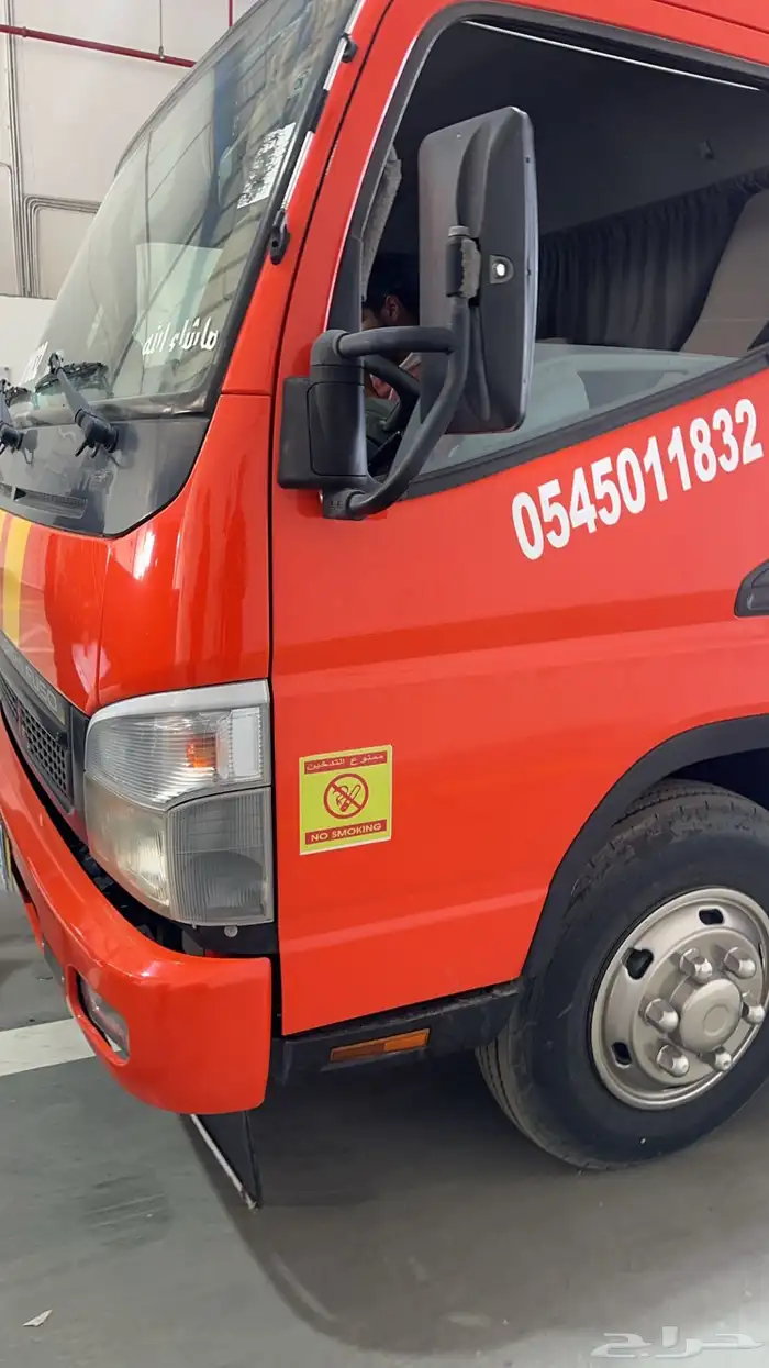 دينه تبوك نقل عفش 1