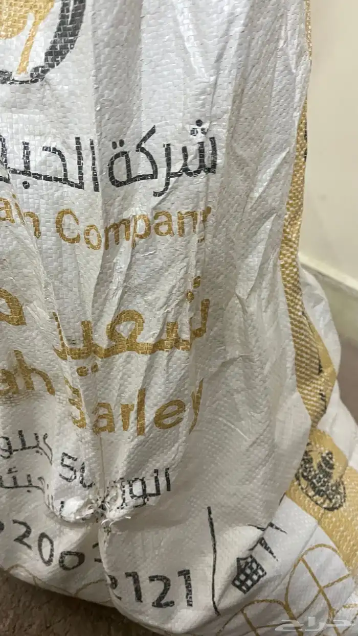 شعير صفوه 0