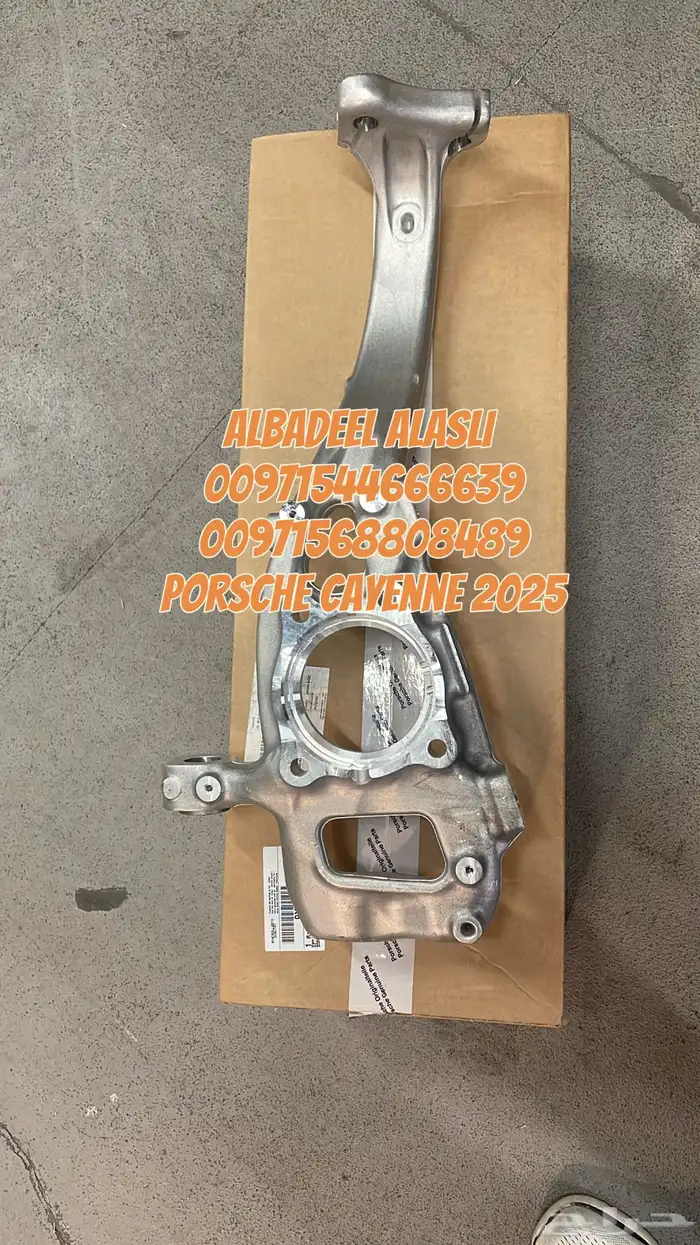 قطع غيار بورش كايين 2025 بالامارات 6