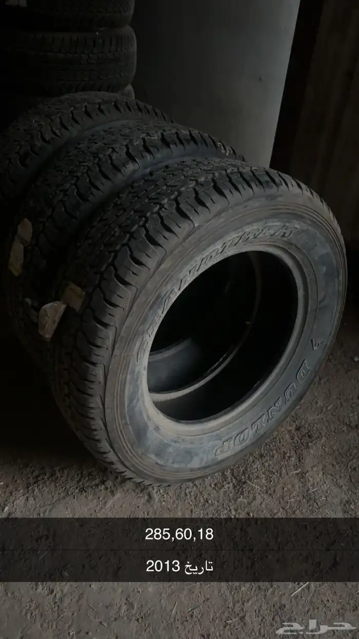 كفرات دنلوب 2