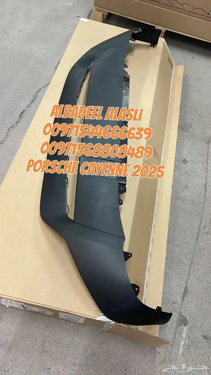 قطع غيار بورش كايين 2025 بالامارات 4