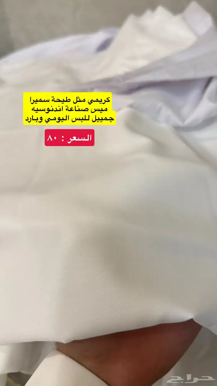 اقمشة ثياب بسعر منااسب 1