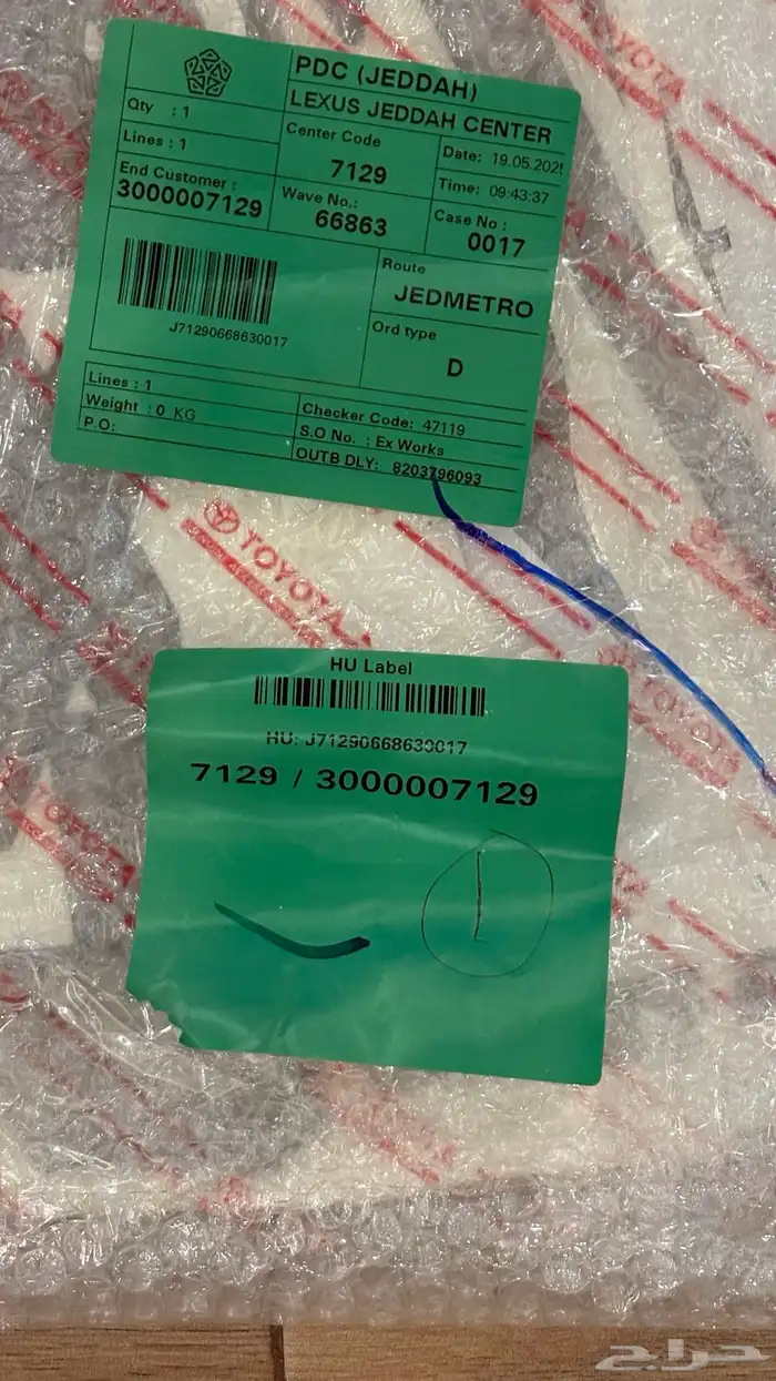 شطرطون تويوتا للجهتين 3