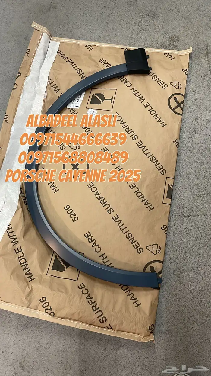 قطع غيار بورش كايين 2025 بالامارات 12