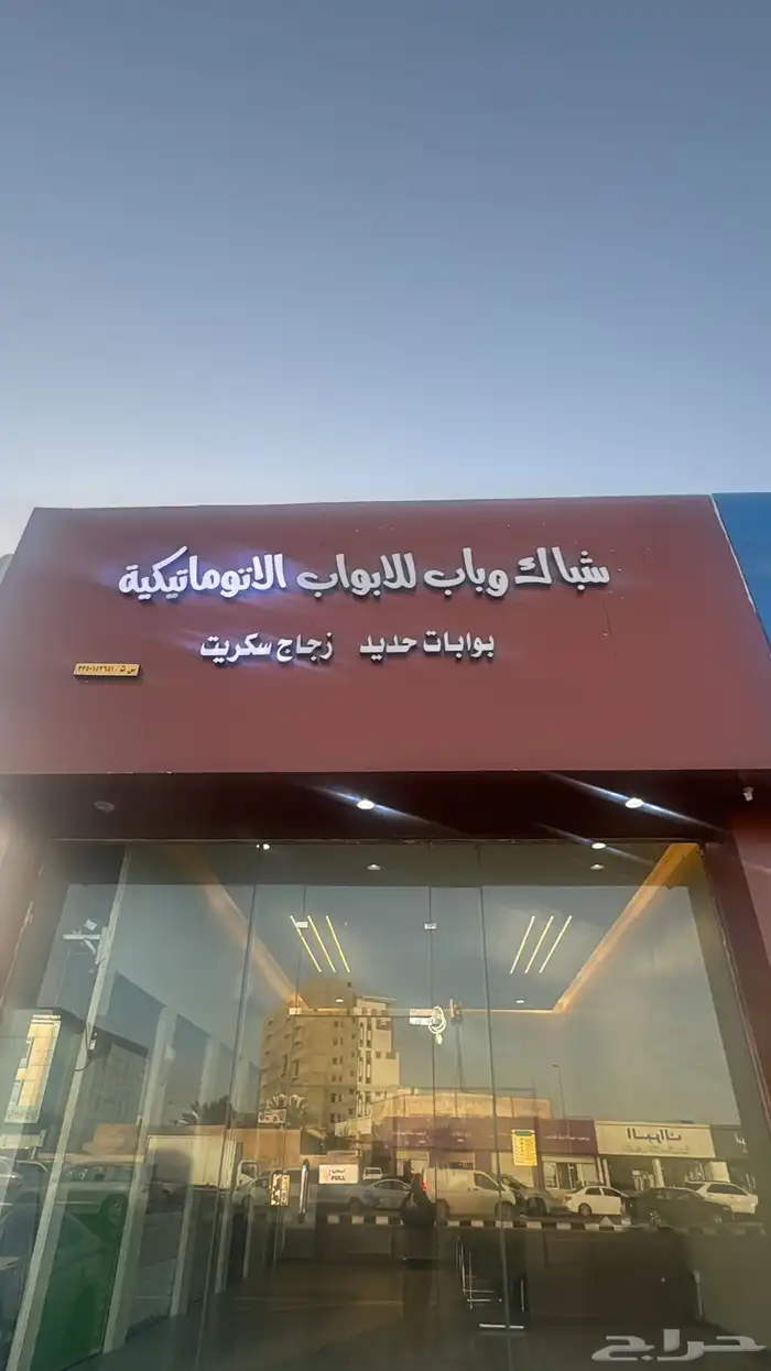 ابواب كراج وابواب امريكي وشتر ونوافذ شتر اجهزة سحاب حديد 0