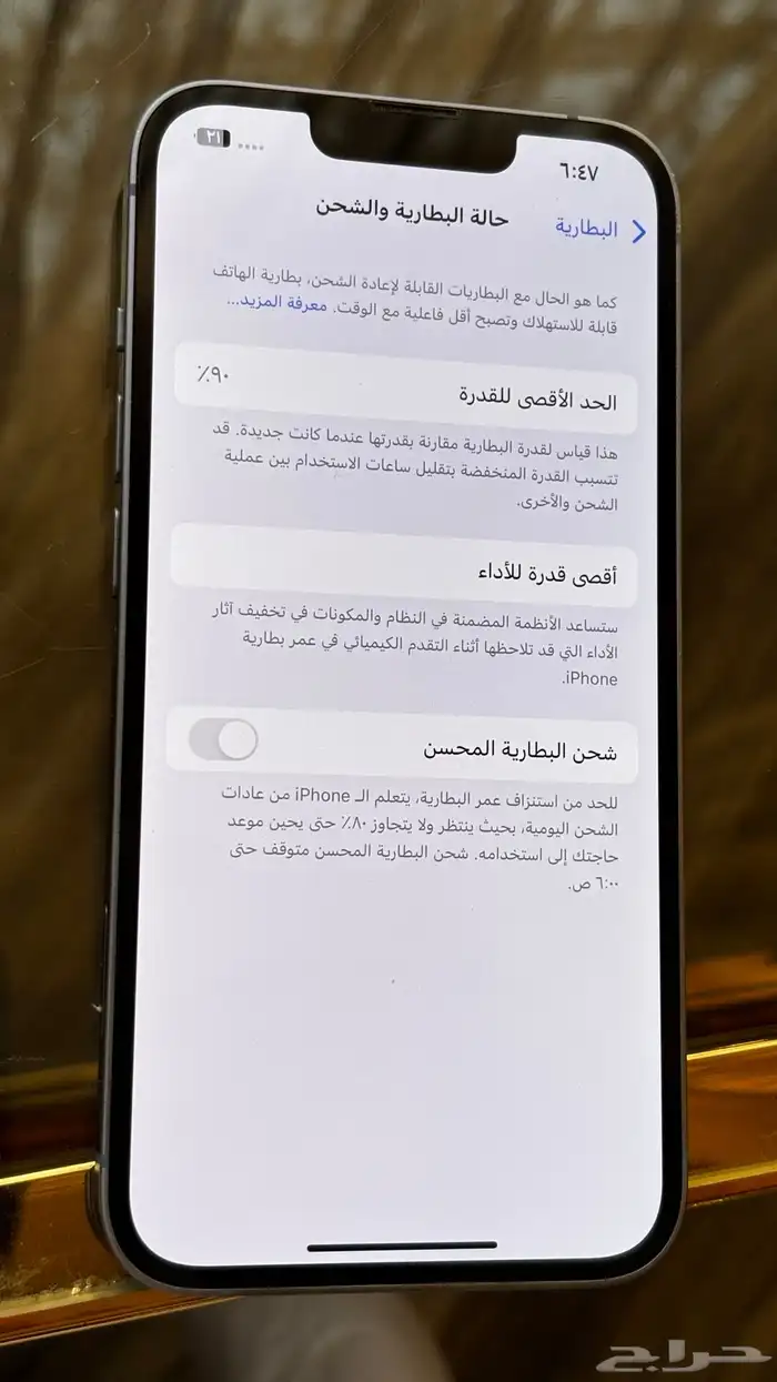 ايفون 14 عادي 6