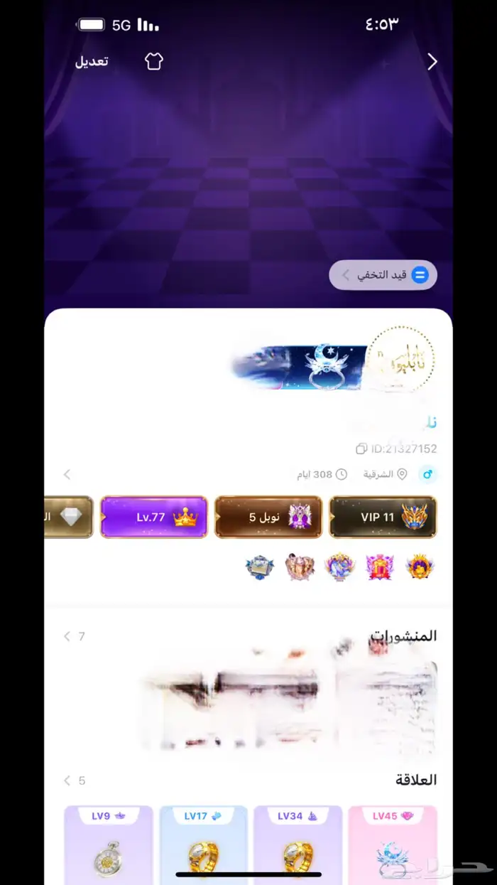 حساب توب توب في اي بي 11 نويل 6 القبيله 7 بتدخل 8 0