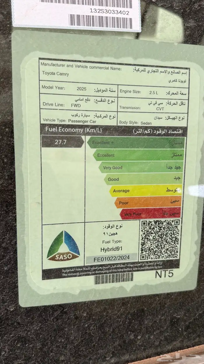 العوده للسيارات ( 2025 اسود ) هايبرد 0