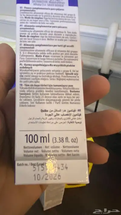 فيتامين B 1