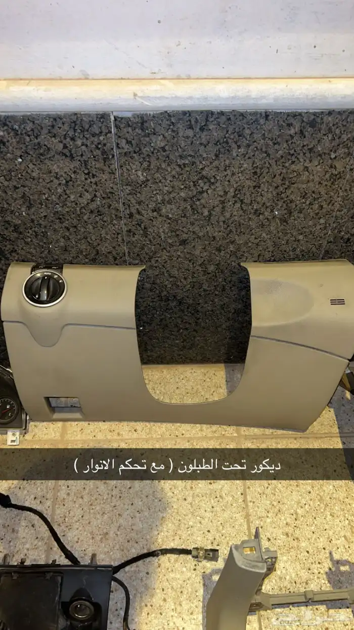 قطع داخليه كابرس 2
