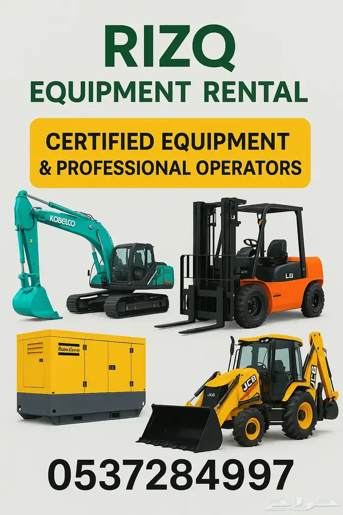 Backhoe Loader   Excavator   Forklift   Generator for Rent 0