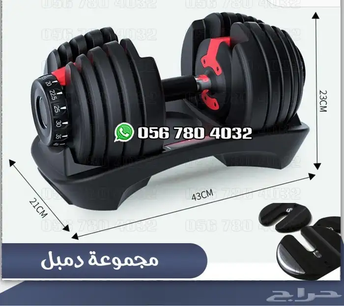دمبل حديد بوزن 24 كجم قابل للتعديل 0