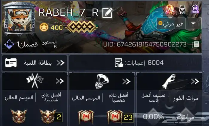 حساب كود للبيع 0