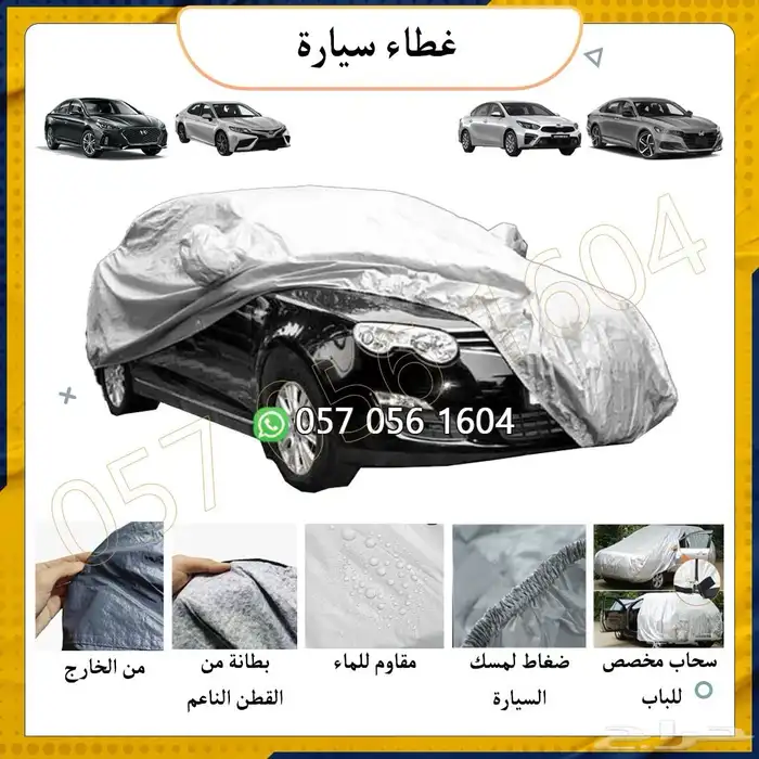 طربال سيارة شراع سيارة 2
