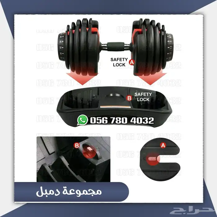 دمبل حديد بوزن 24 كجم قابل للتعديل 6