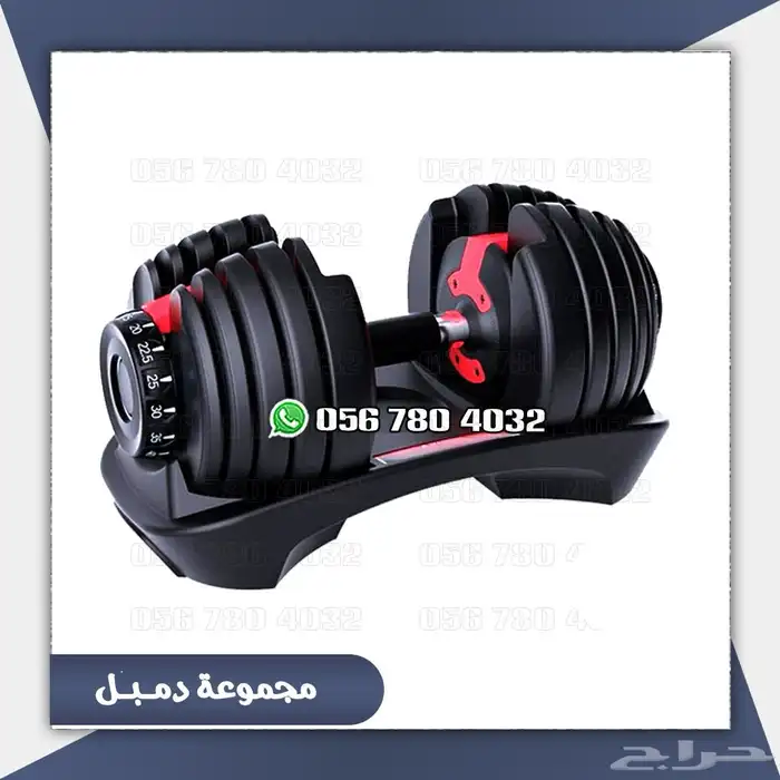 دمبل حديد بوزن 24 كجم قابل للتعديل 4